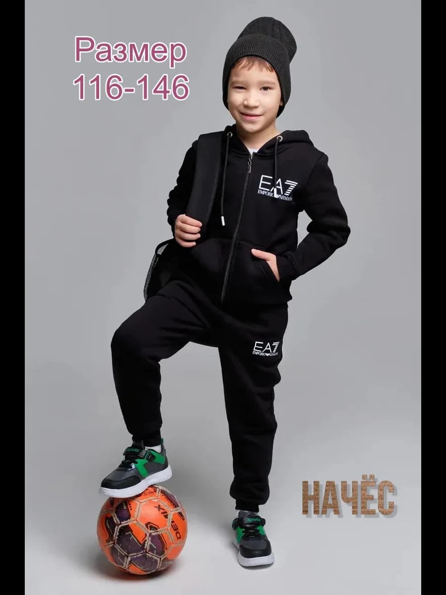 Костюм спортивный детский на флисе с капюшоном на молнии