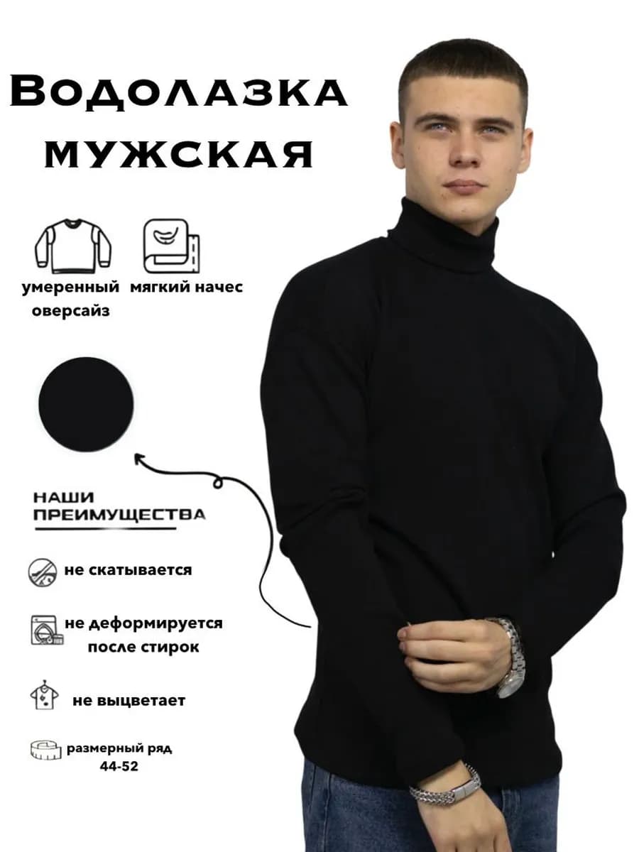 Водолазка теплая с длинным воротом