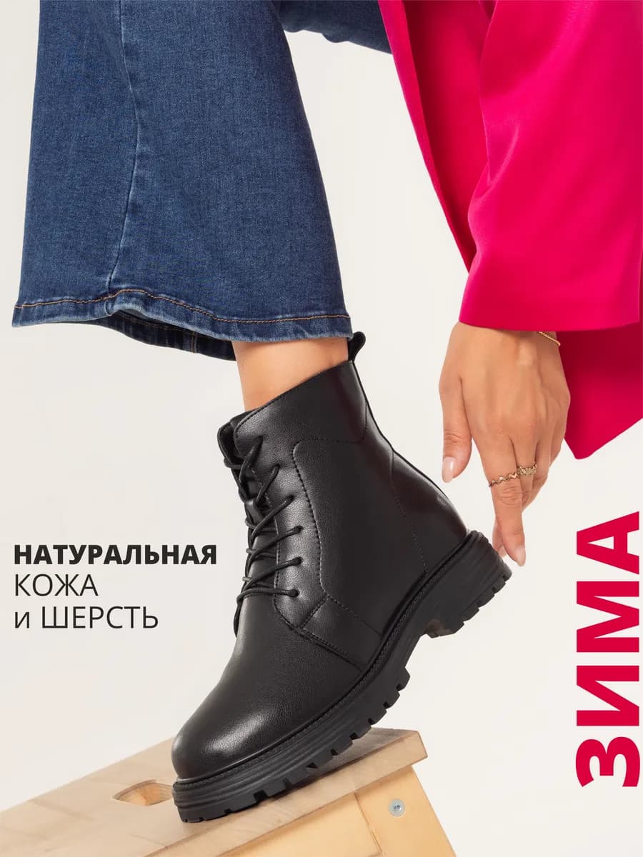 Ботинки женские зимние натуральная кожа