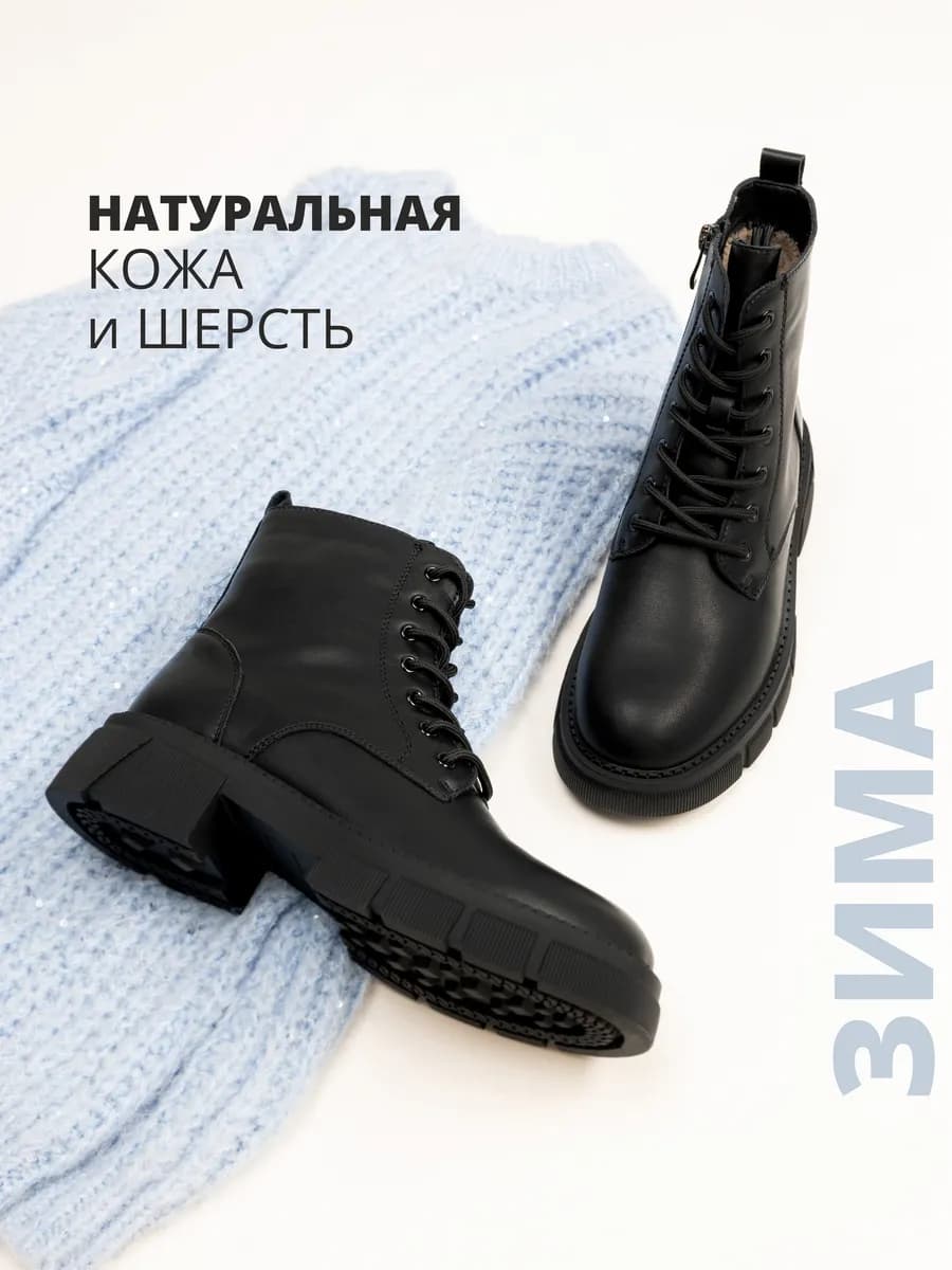 Ботинки женские зимние натуральная кожа
