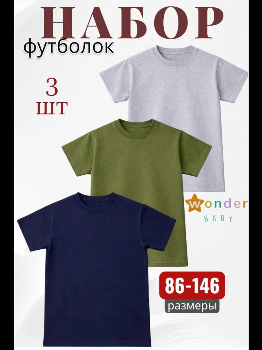 Футболка для мальчика - фото 1