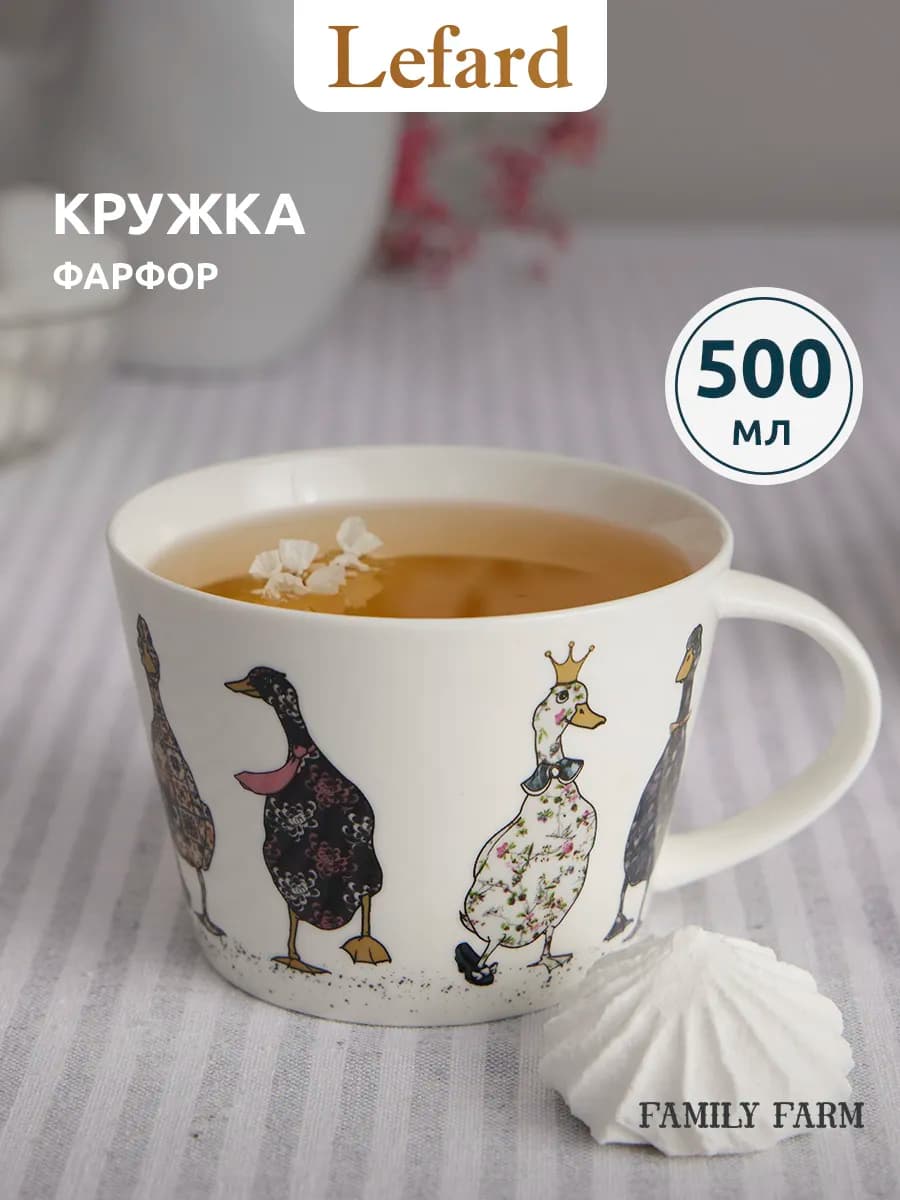 Кружка для чая и кофе "Family Farm" фарфоровая 500 мл - фото 1