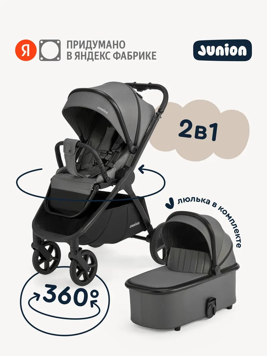 Коляска 2 в 1 Chillibom с прогулочным блоком и люлькой