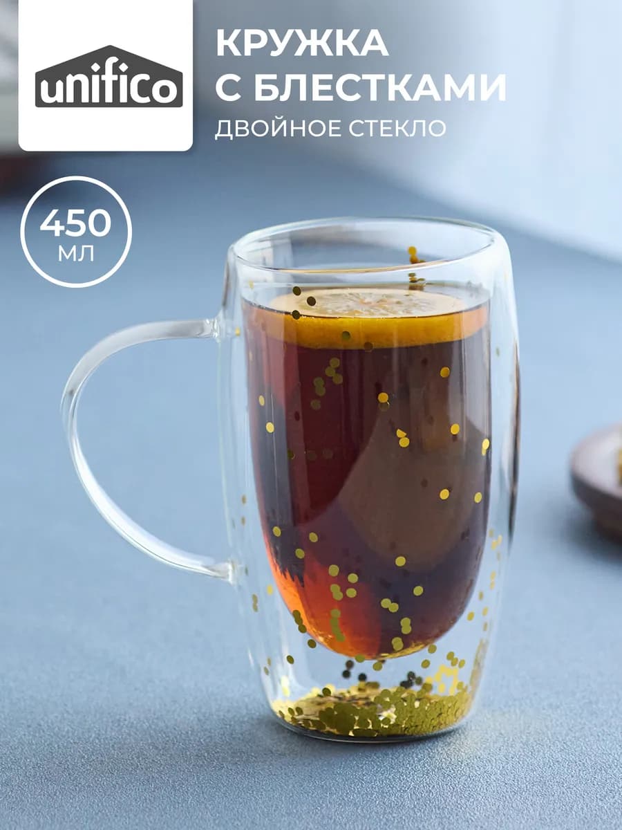 Кружка с двойным дном 450 мл большая с блестками