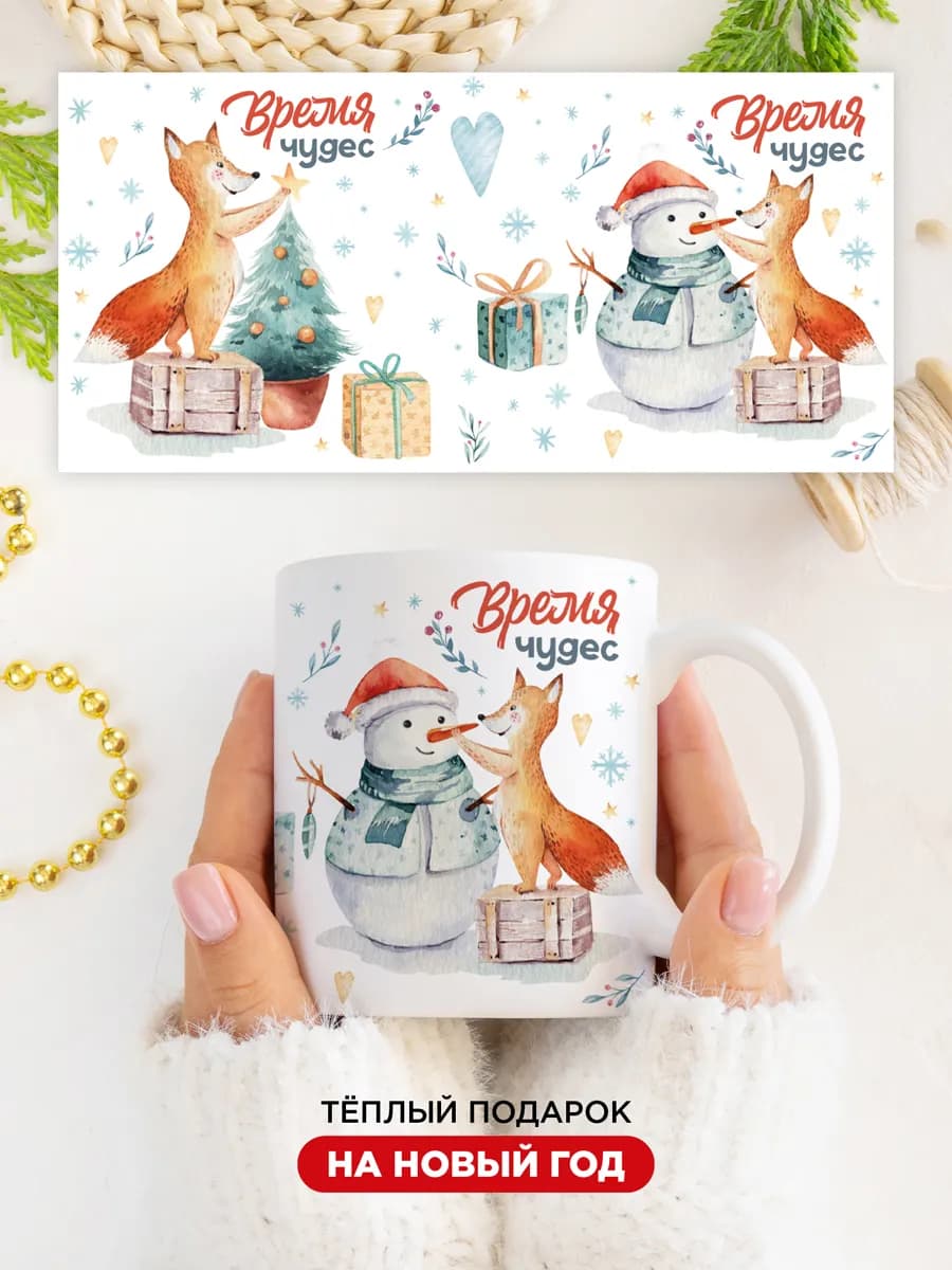 Керамическая новогодняя кружка новогодняя подарок год лошади