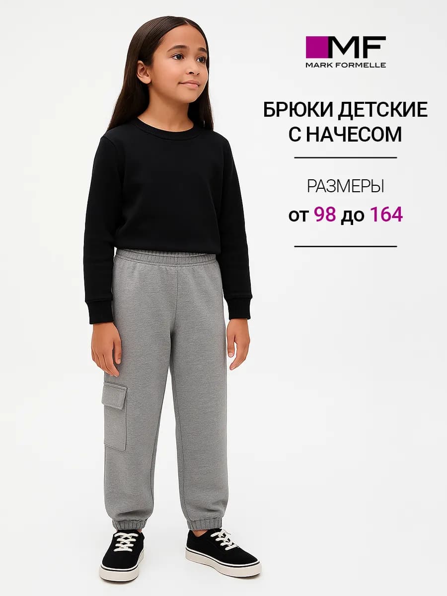 Брюки спортивные джоггеры карго с начесом