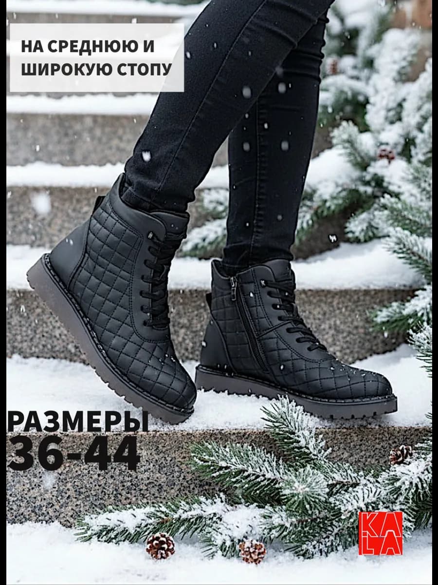 Ботинки женские зимние на широкую ногу