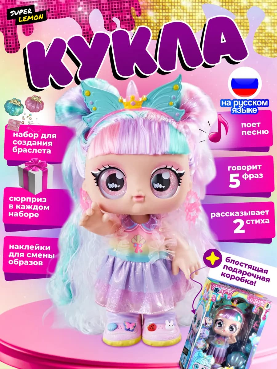 Кукла для девочки