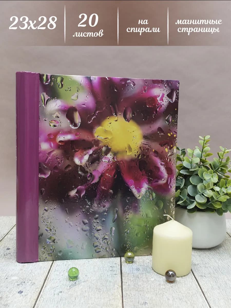 Фотоальбом 20 магнитных листов 23х28 см