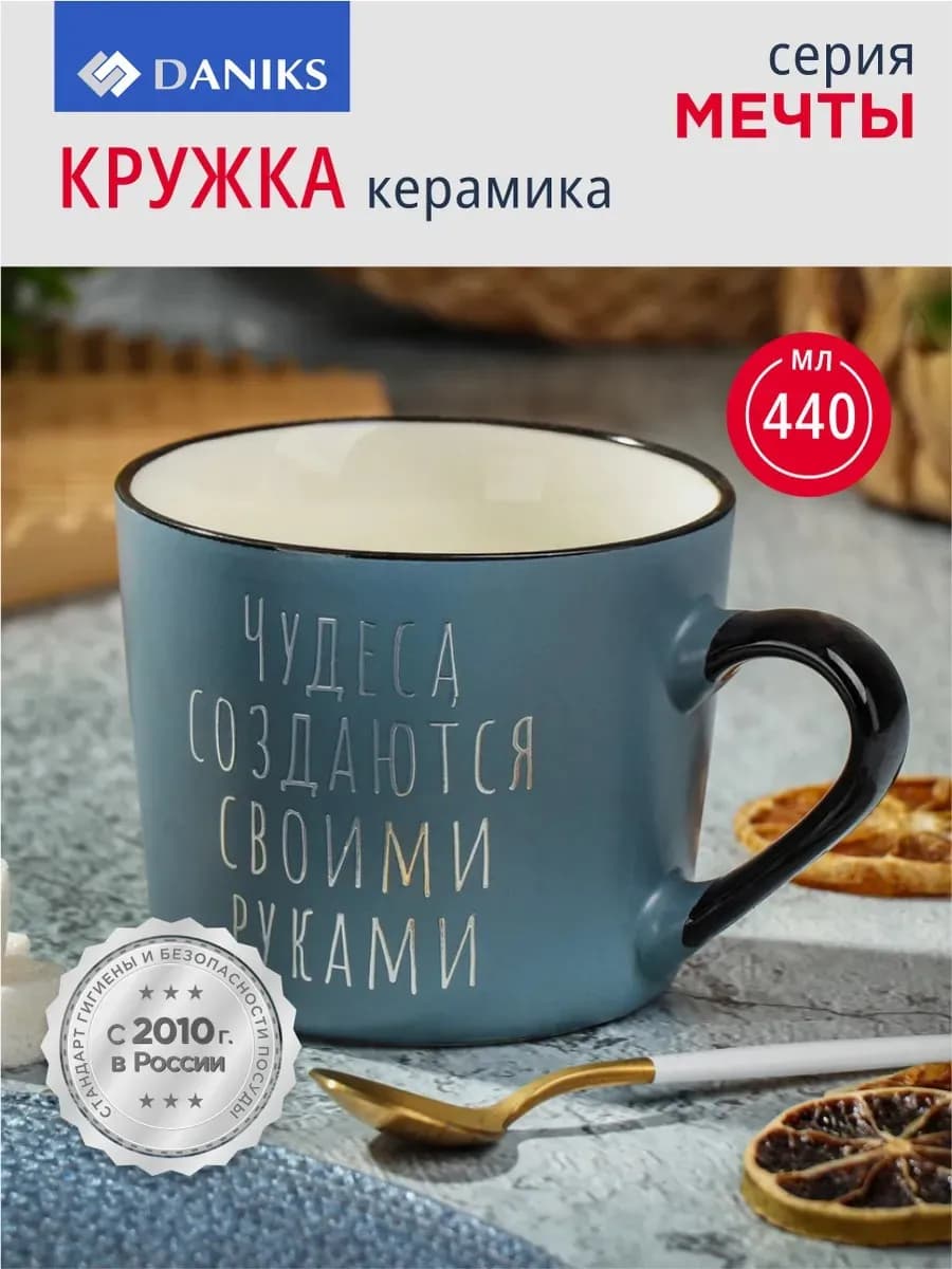 Керамическая кружка для чая и кофе 440 мл в ассортименте