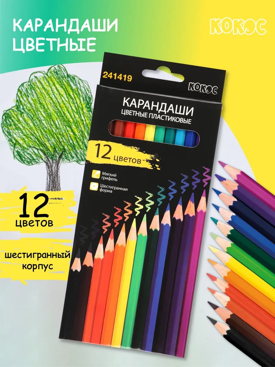 Карандаши цветные - фото 1