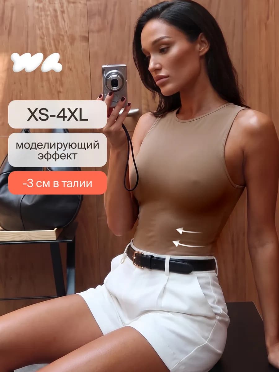 Майка с высоким круглым вырезом