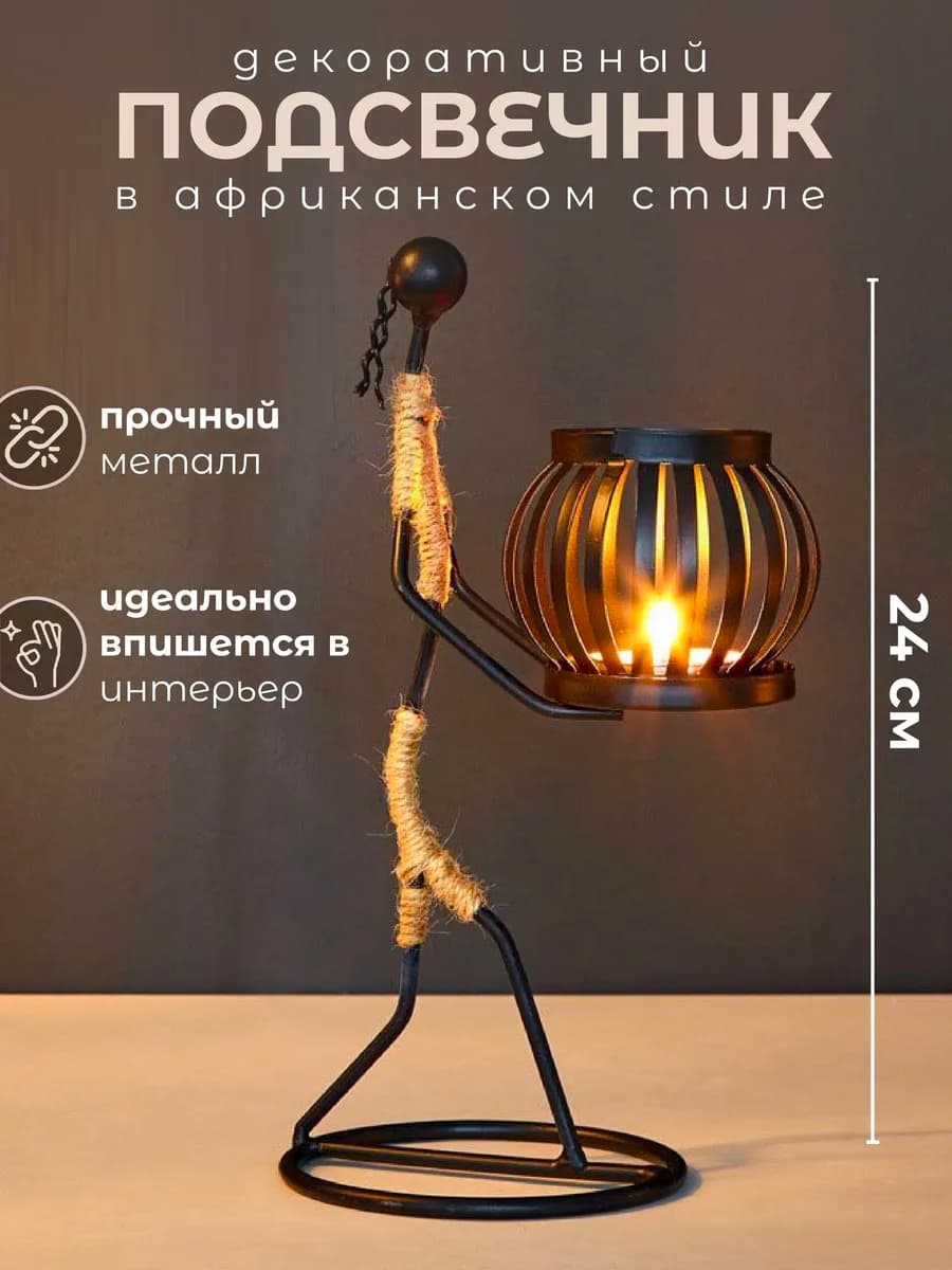 Подсвечник статуэтка металлическая подставка для свечей