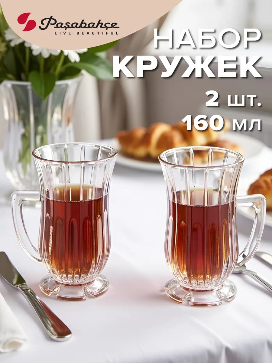 Кружки стеклянные набор 2 шт. Армуды подарок
