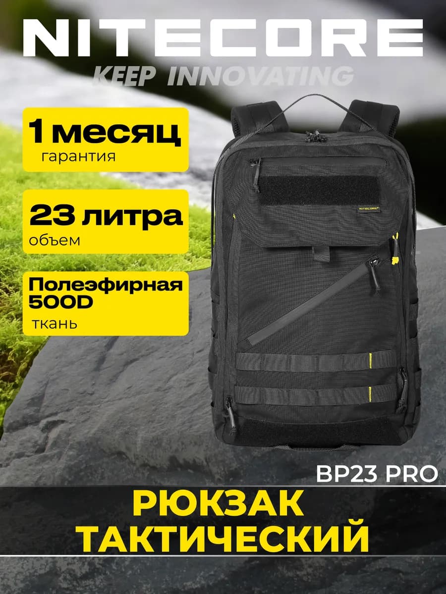 0355 Рюкзак BP23 Pro городской туристический