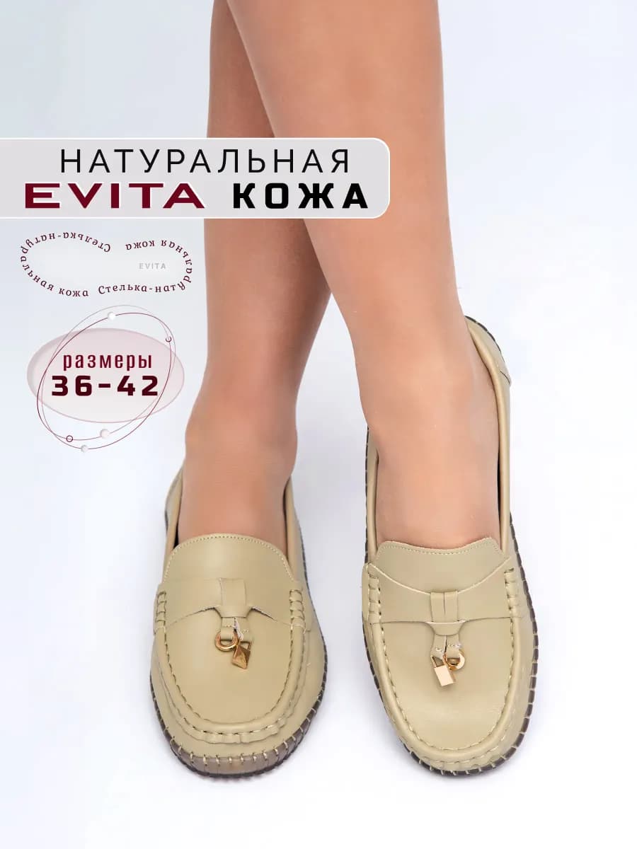 Мокасины натуральная кожа