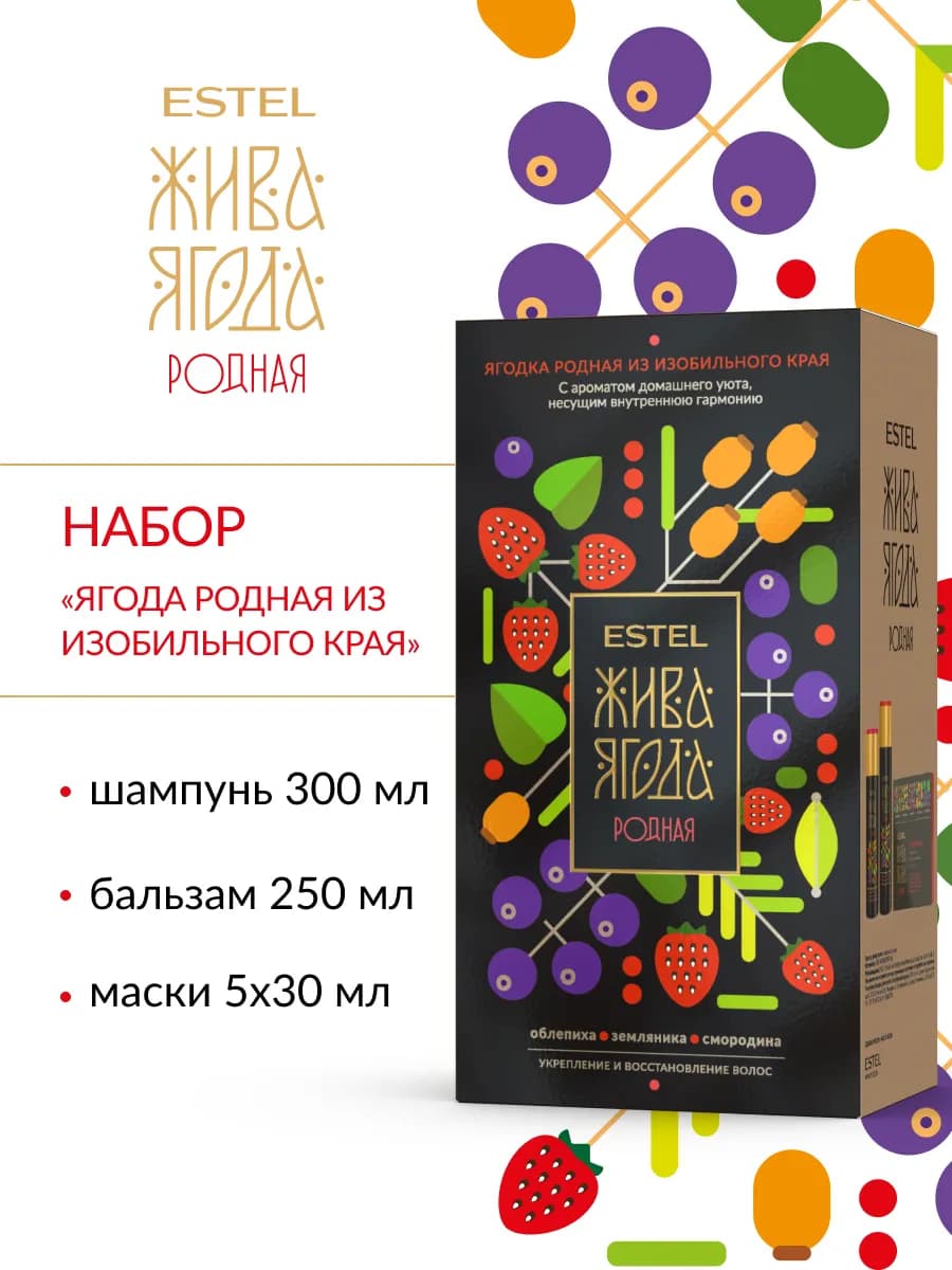 Подарочный набор для волос укрепляющий Жива Ягода