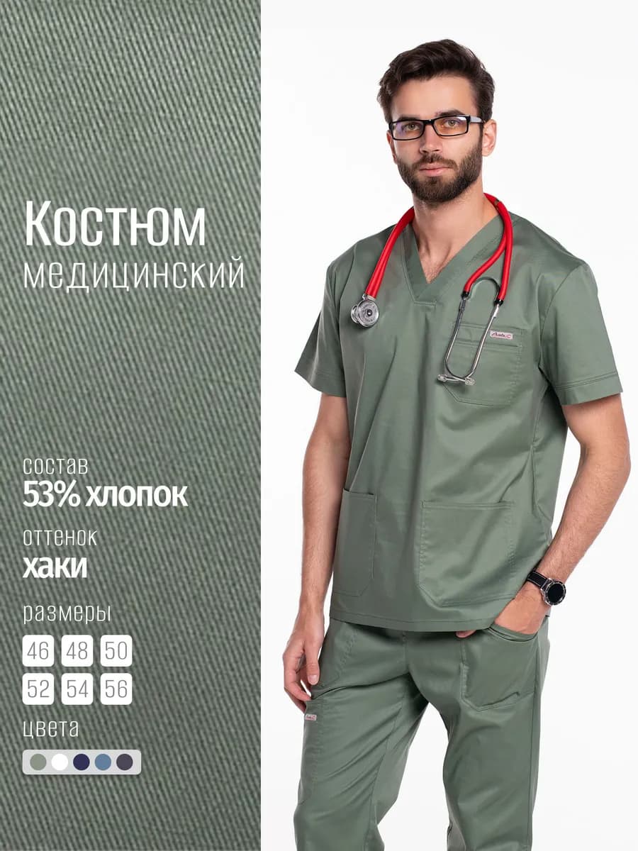 Костюм медицинский хирургический