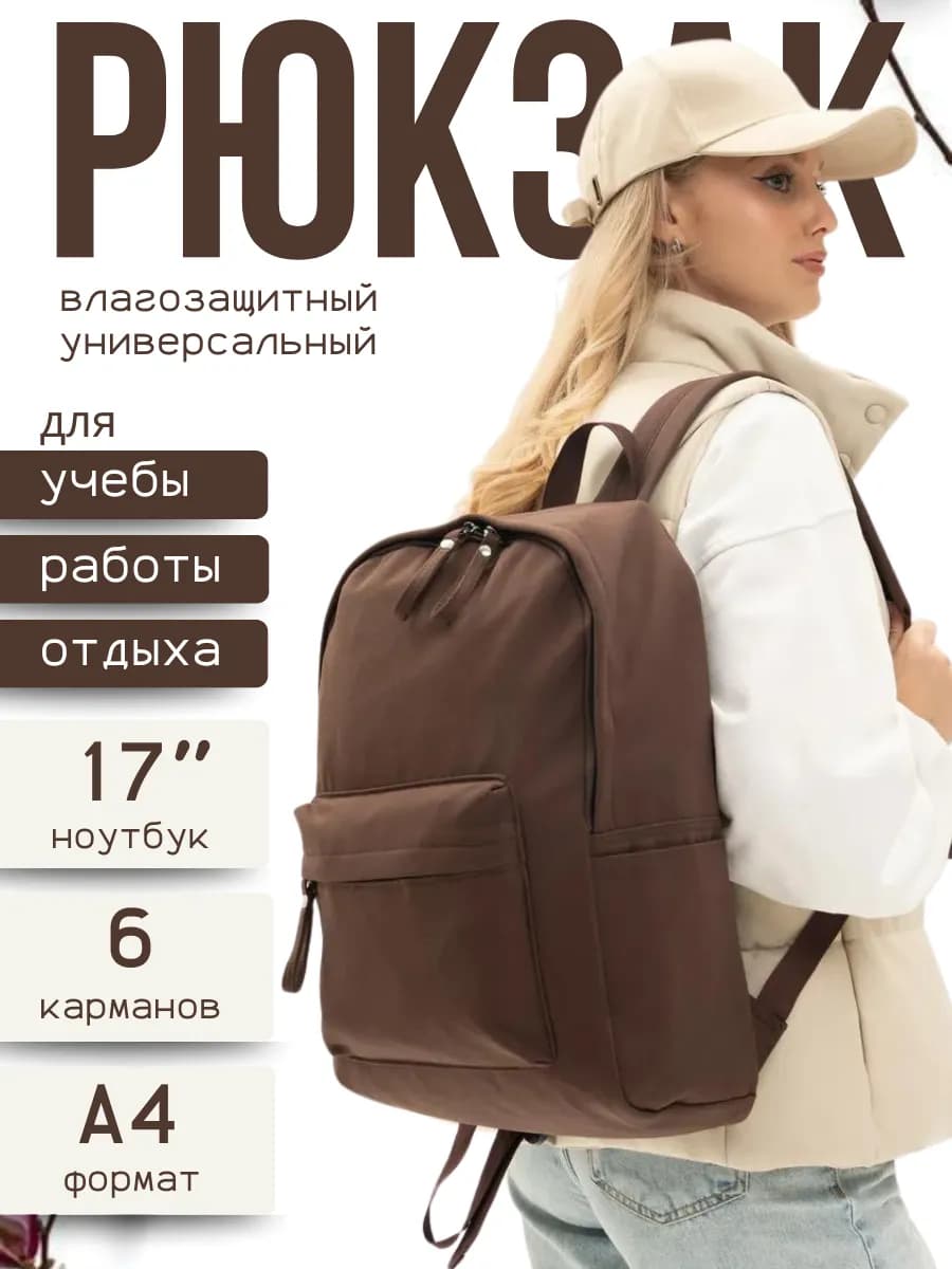 Рюкзак школьный спортивный для подростка - фото 1