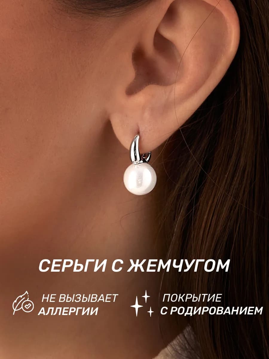 Серьги с жемчугом серебристые