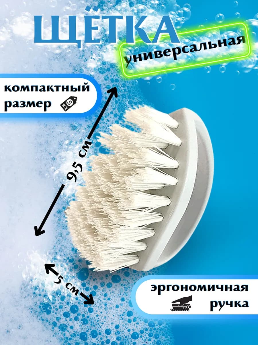 Щетка универсальная мини-утюжок хозяйственная с ручкой