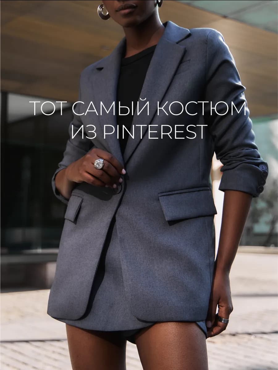 Костюм двойка пиджак и юбка-шорты