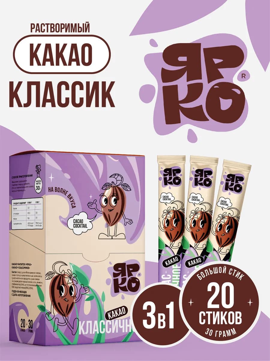 Какао растворимый в стиках Классический