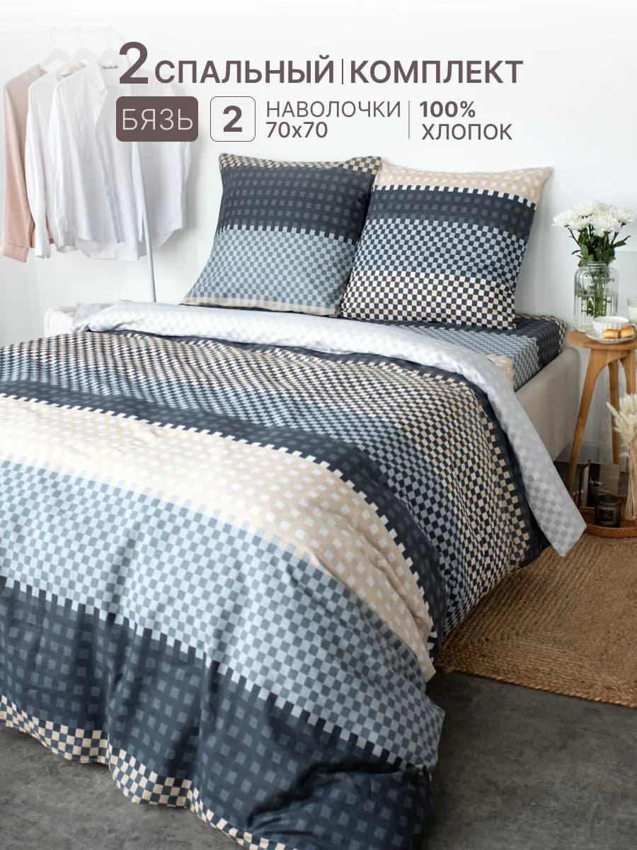 Постельное белье 2 спальное Бязь с Евро простыней