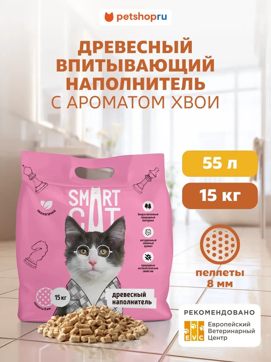 Древесный наполнитель для кошек, пеллеты 8мм, 15 кг, 55 л