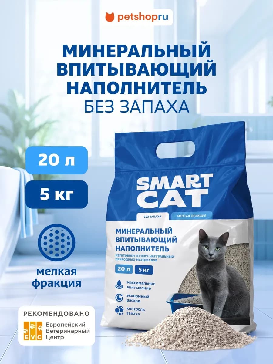Впитывающий наполнитель для кошачьего туалета, 10 л 5 кг