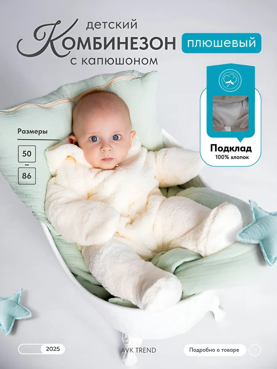 Комбинезон для новорожденных демисезонный, с капюшоном