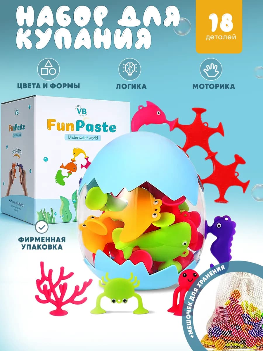 Игрушки детские для ванной на присосках