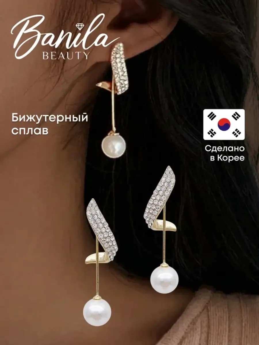 Серьги бижутерия с жемчугом длинные висячие