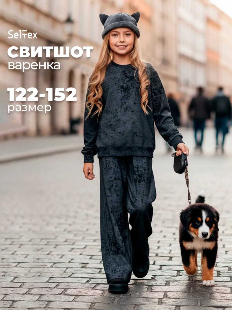 Свитшот без начеса кофта оверсайз толстовка подростковая