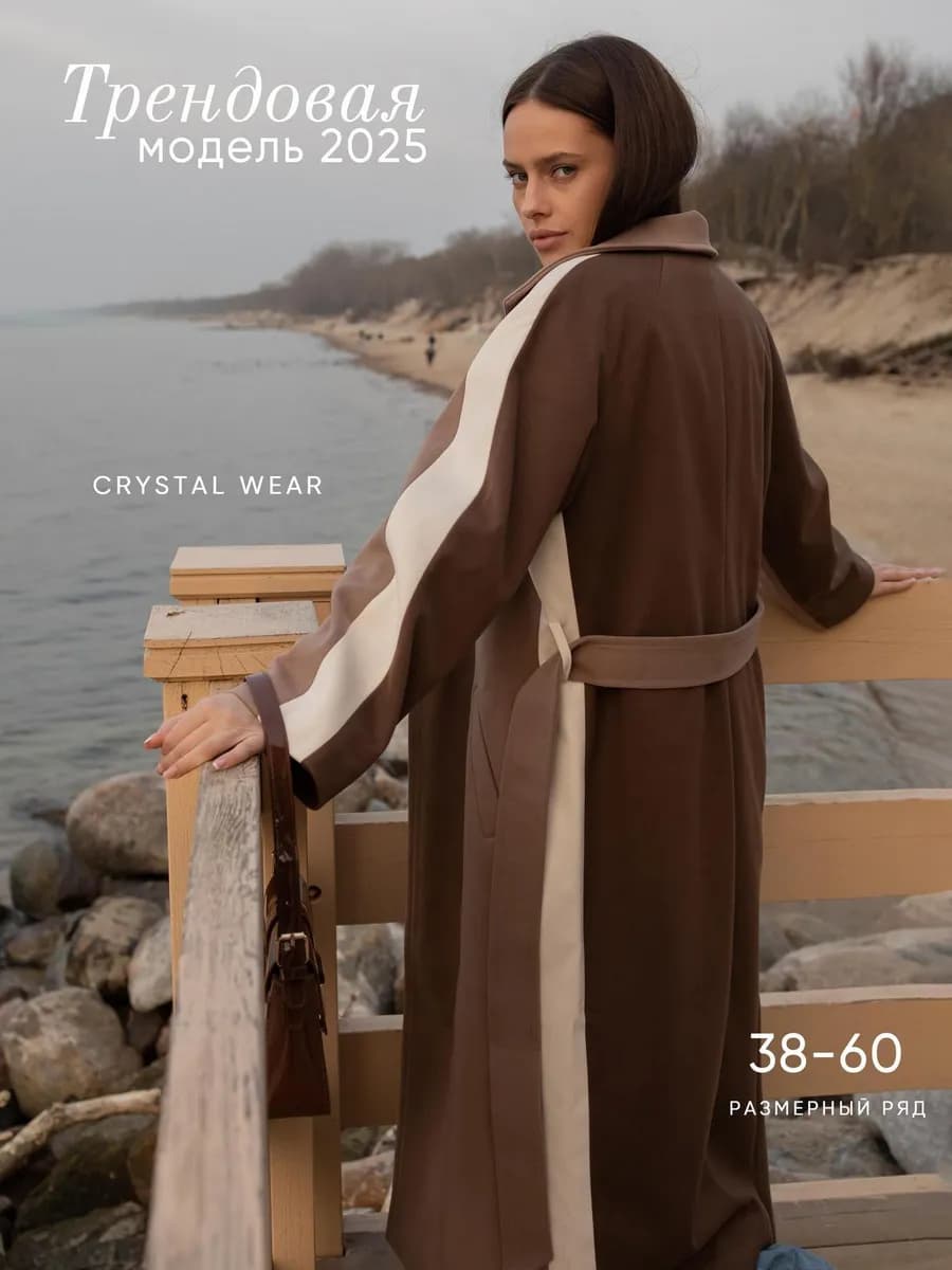 Длинное пальто демисезонное приталенное