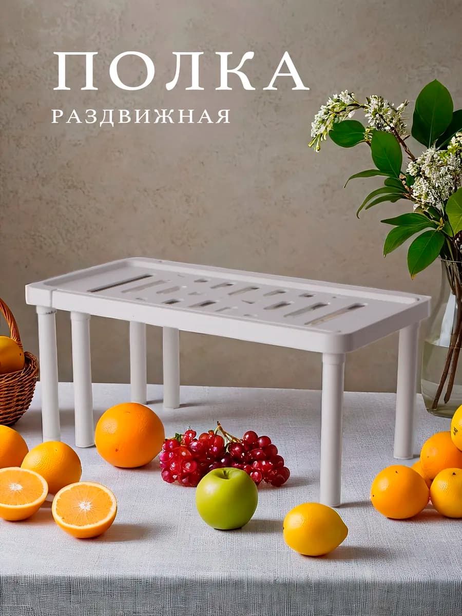 раздвижная полка-подставка для кружек на кухню