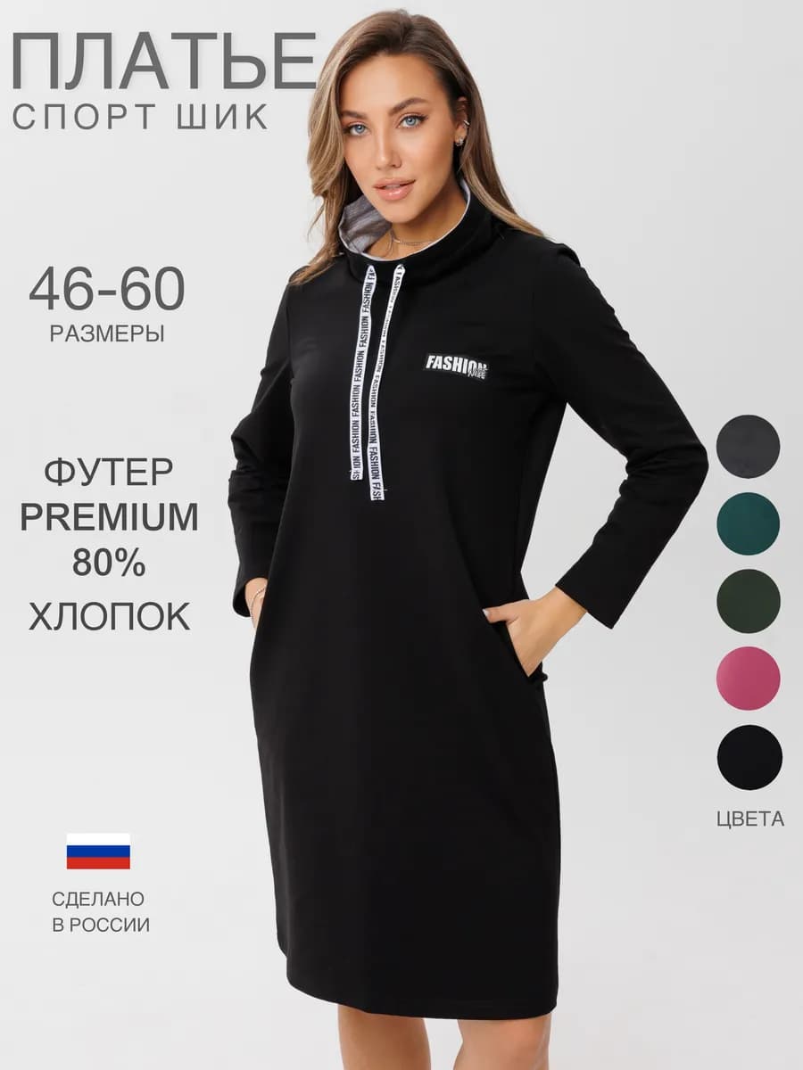 Платье худи повседневное весеннее