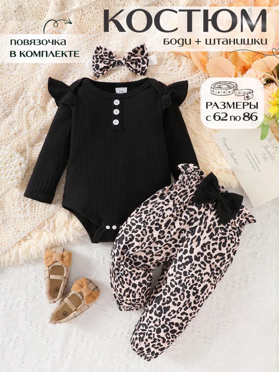 Костюм для новорожденных нарядный на годик для малышки