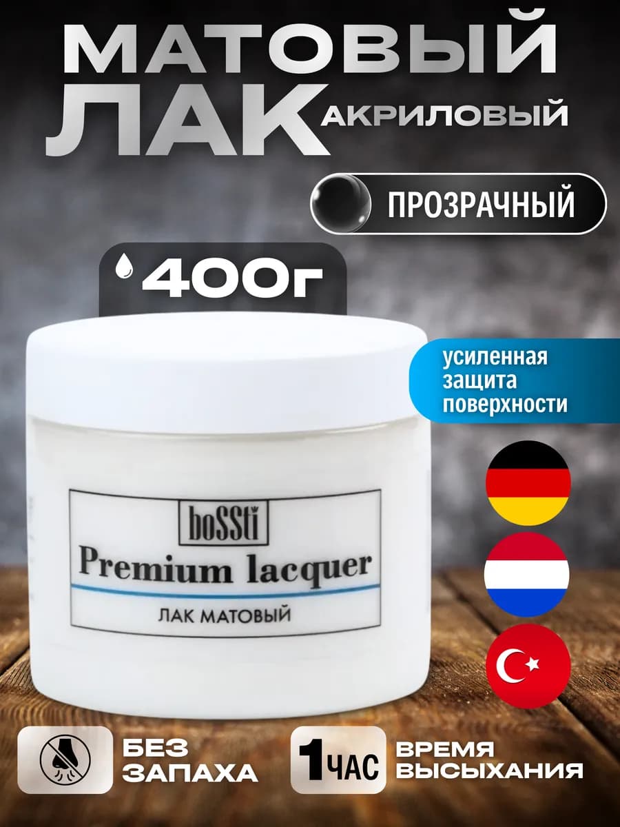 Лак акриловый матовый