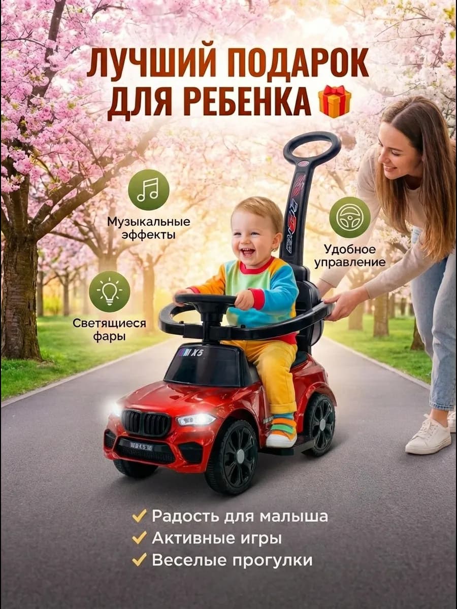 Толокар для мальчиков