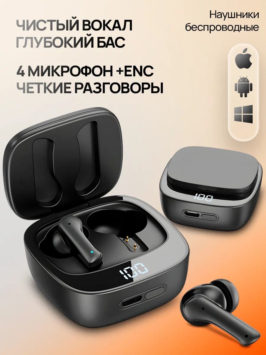 Беспроводные вакуумные наушники для андроид на iphone