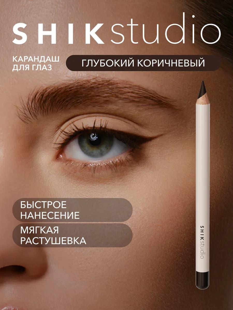Карандаш для глаз и слизистой коричневый PALERMO SHIKstudio