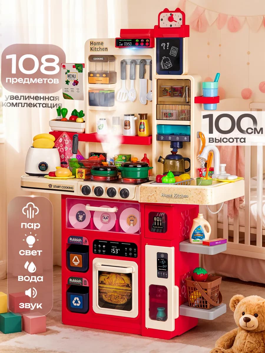 Кухня детская игровая с водой и паром