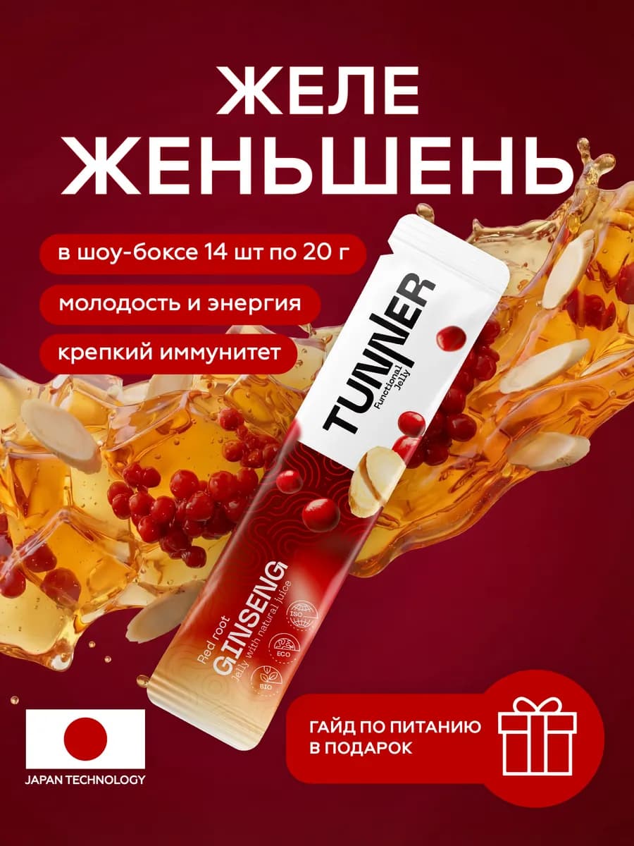 Женьшень корень в стиках 14 шт*20 г