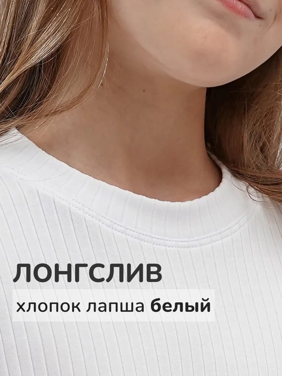 Лонгслив детский для подростка лапша
