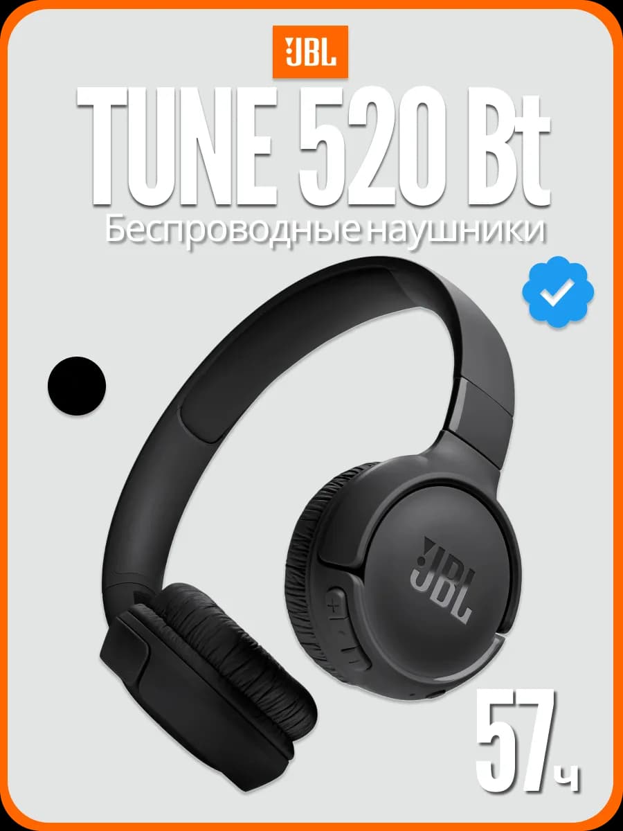 Наушники беспроводные Tune 520 BT большие, Оригинал