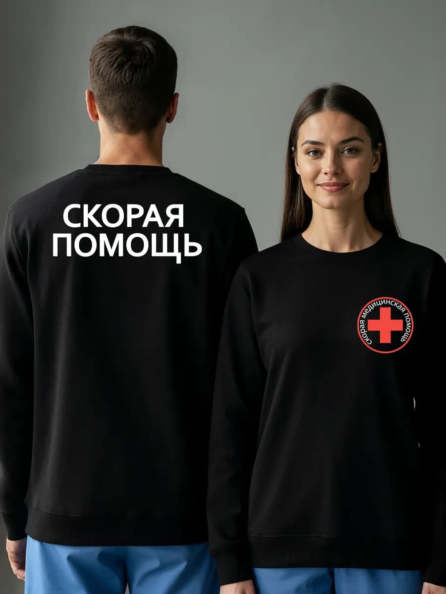 Медицинская толстовка свитшот скорая помощь