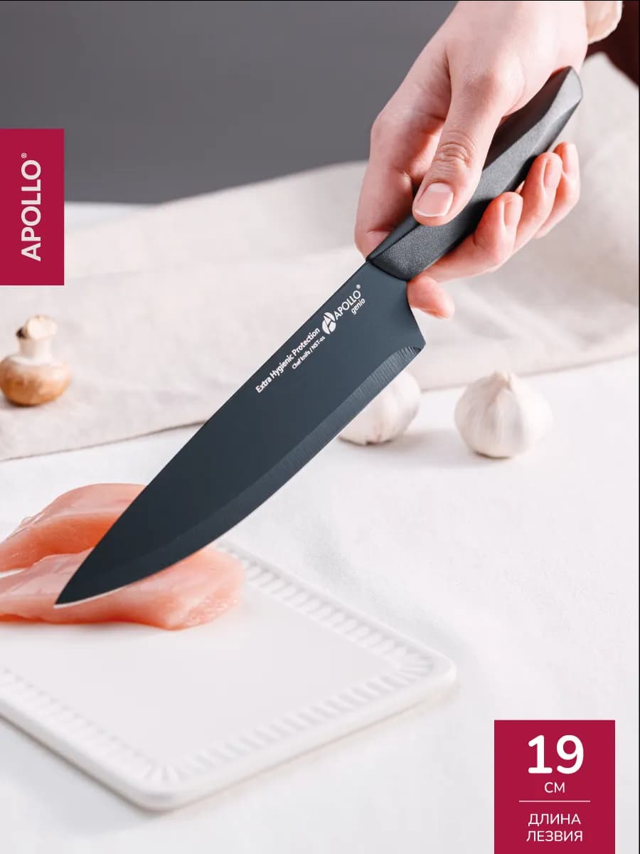 Нож кухонный для мяса Nero Steel