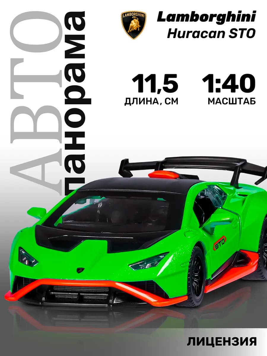 Машинка металлическая игрушка детская Lamborghini Huracan