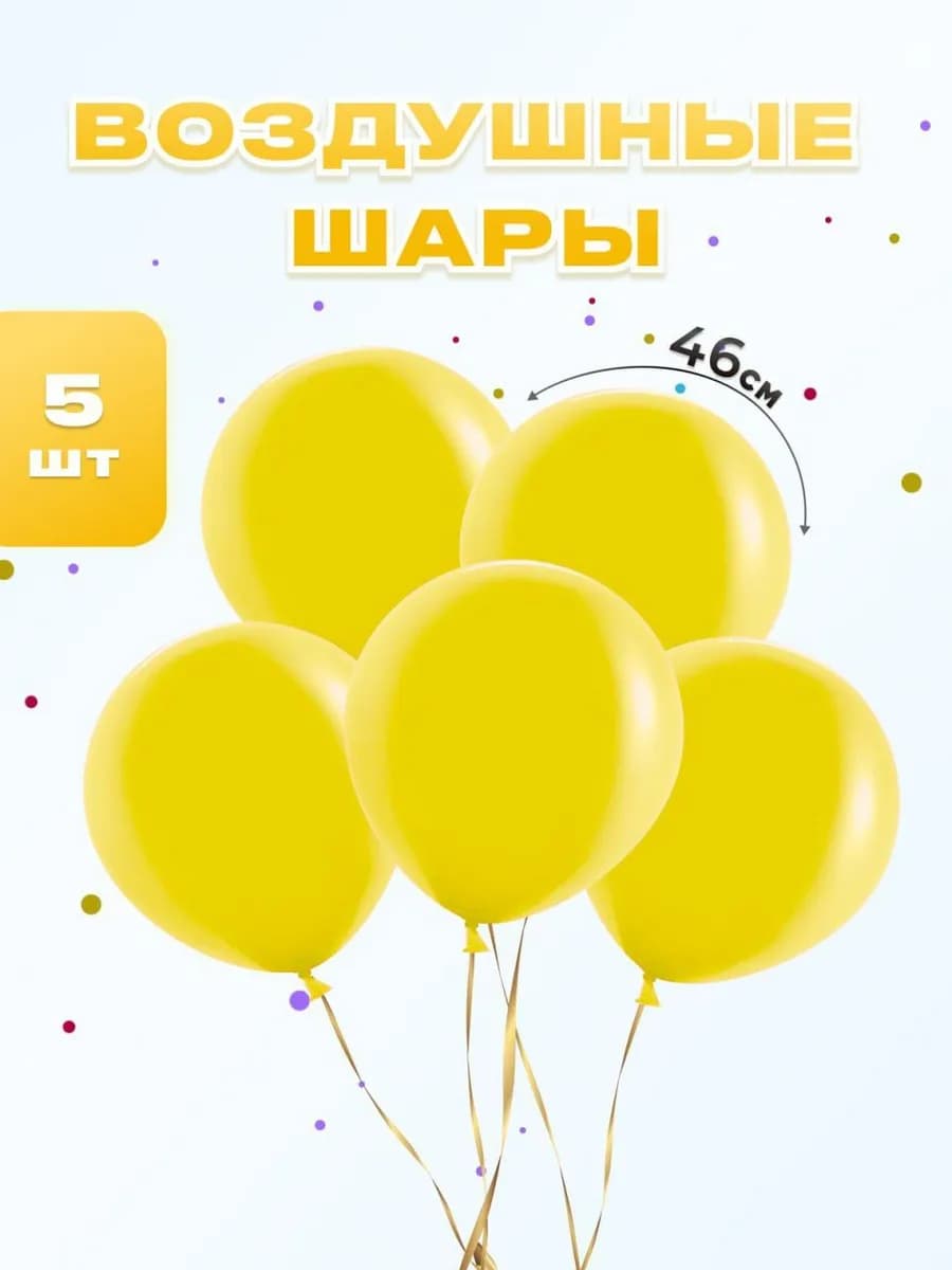 Шарики воздушные набор